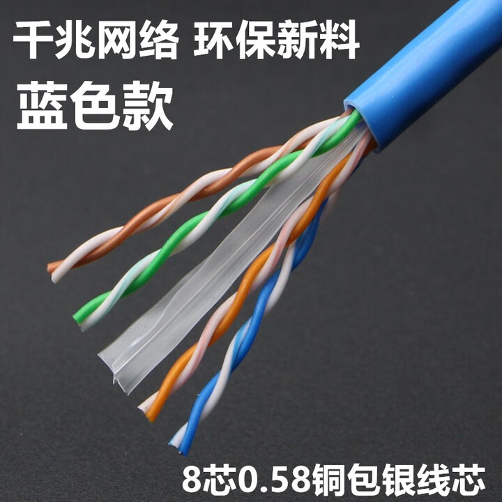 铜网线家用高速超六类双屏蔽千兆电脑监控网络线室外无氧铜cat6 超六